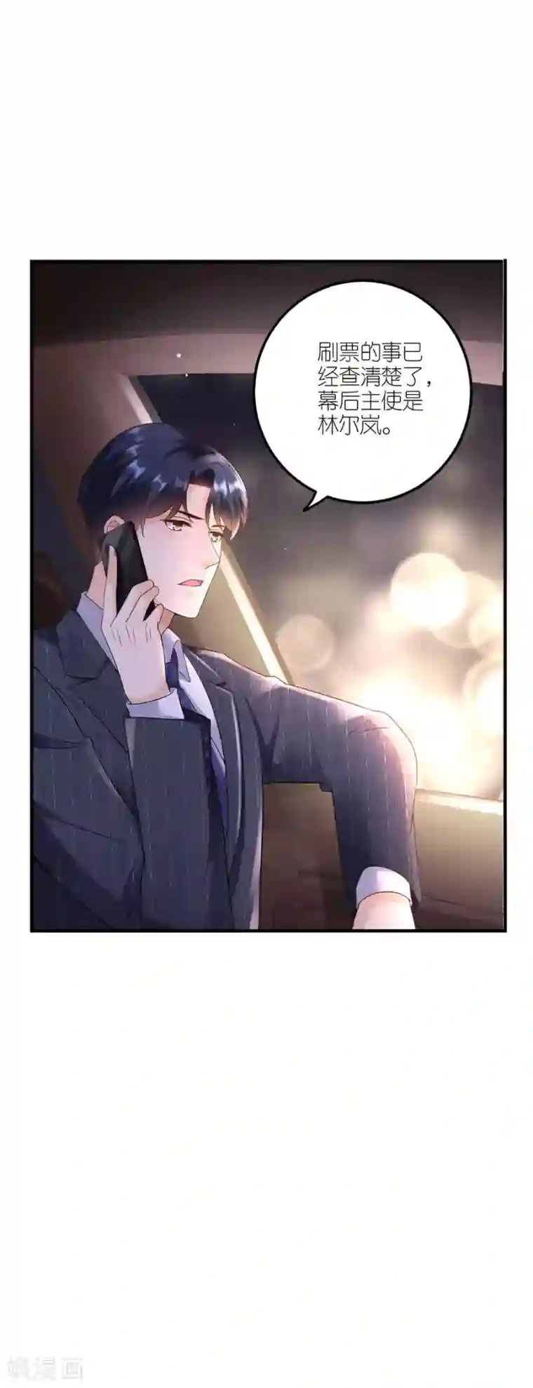 分手进度99第33话 给我一个吻