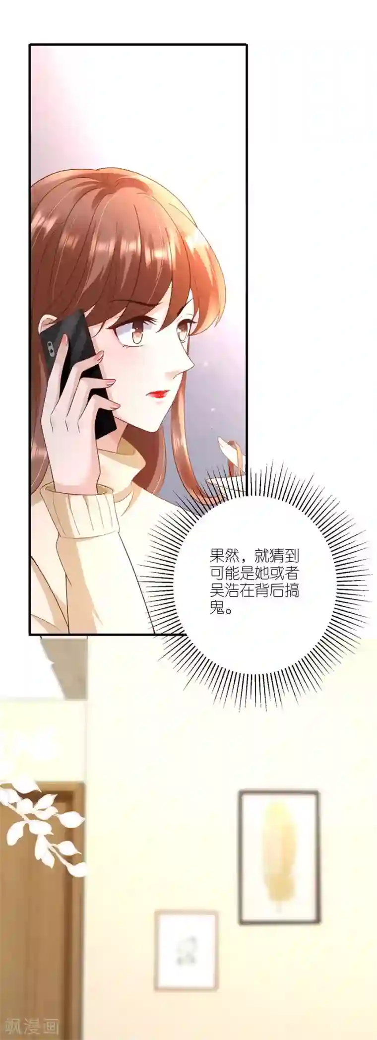 分手进度99第33话 给我一个吻