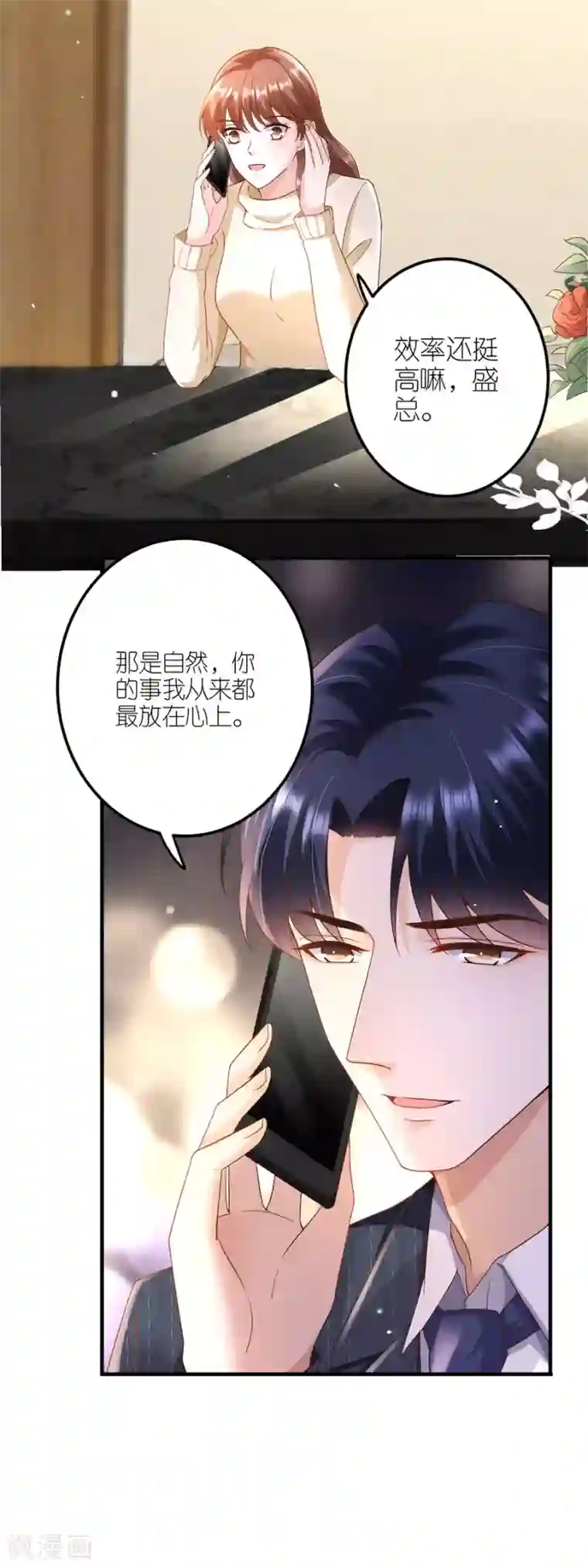 分手进度99第33话 给我一个吻