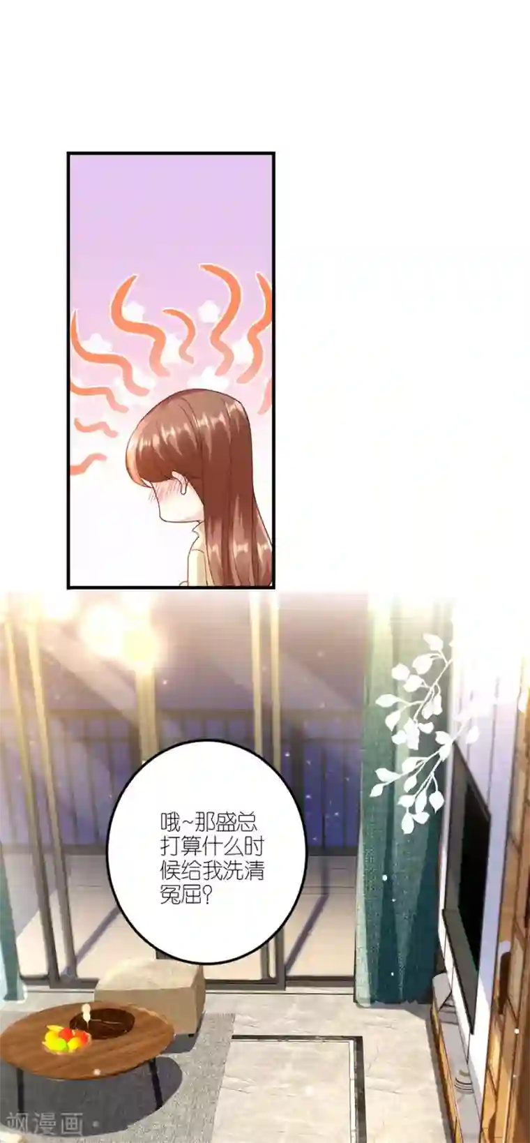 分手进度99第33话 给我一个吻