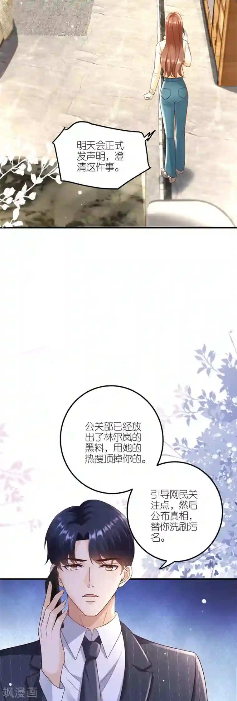 分手进度99第33话 给我一个吻