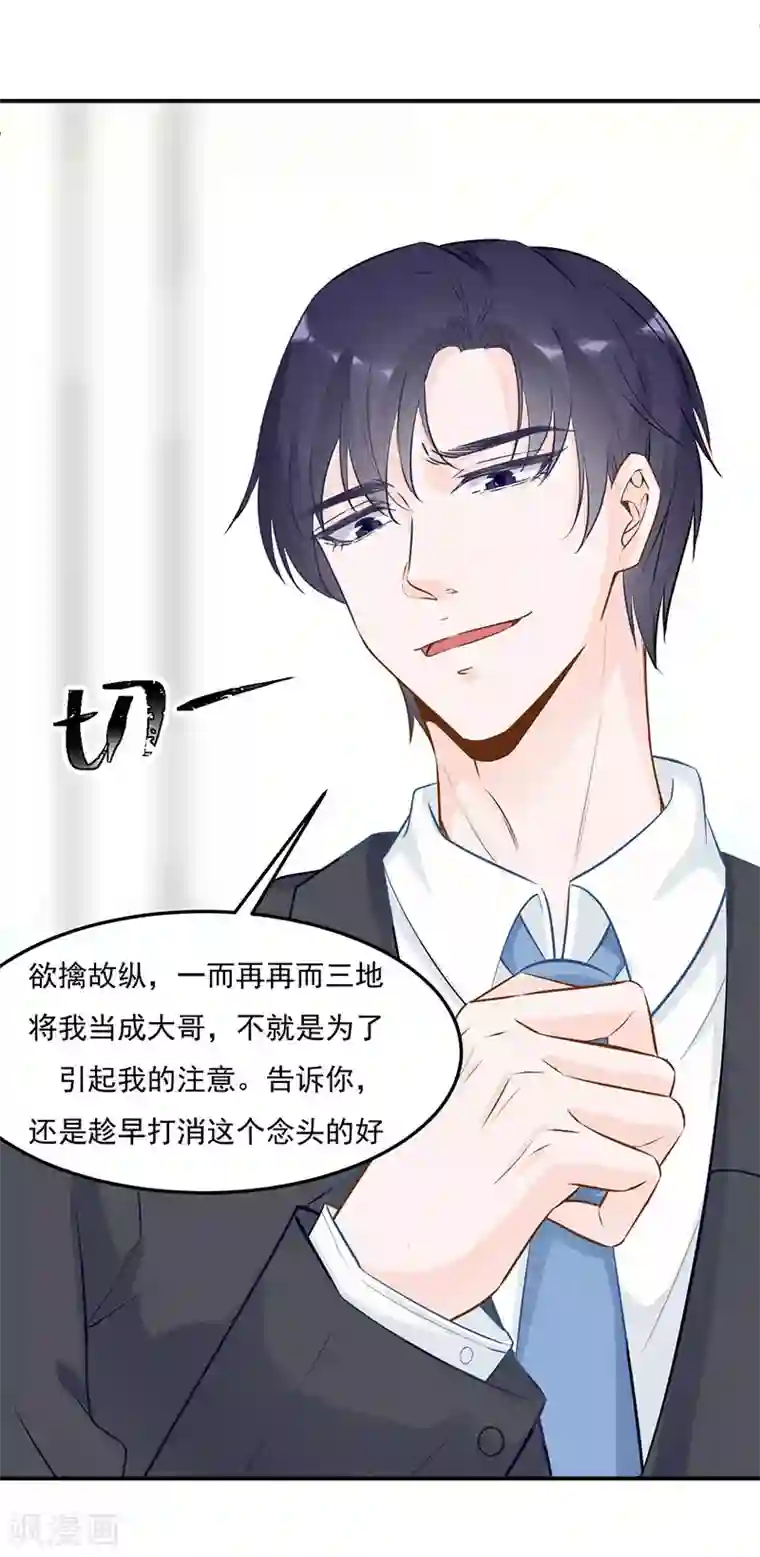 豪门盛宠第22话 梦幻的夜晚