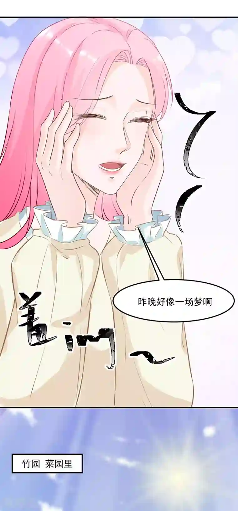 豪门盛宠第22话 梦幻的夜晚