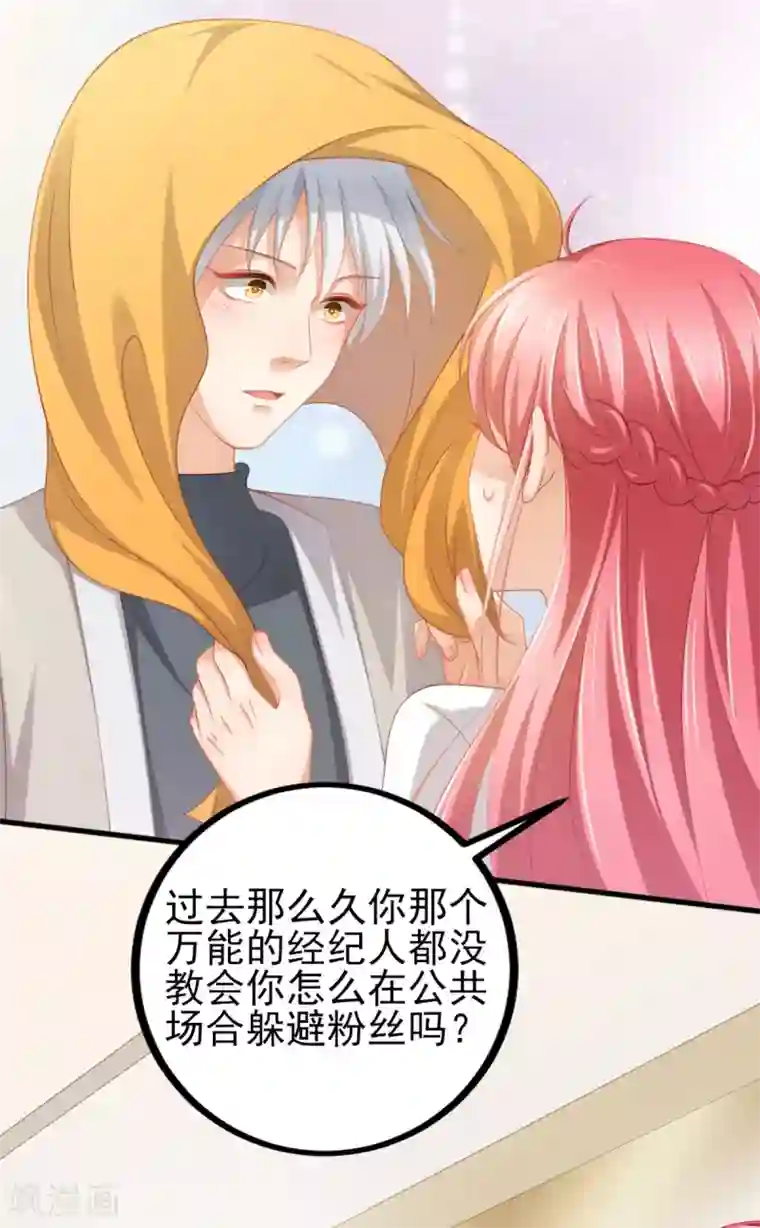 与总裁的一千零一夜第31话 两男纷争