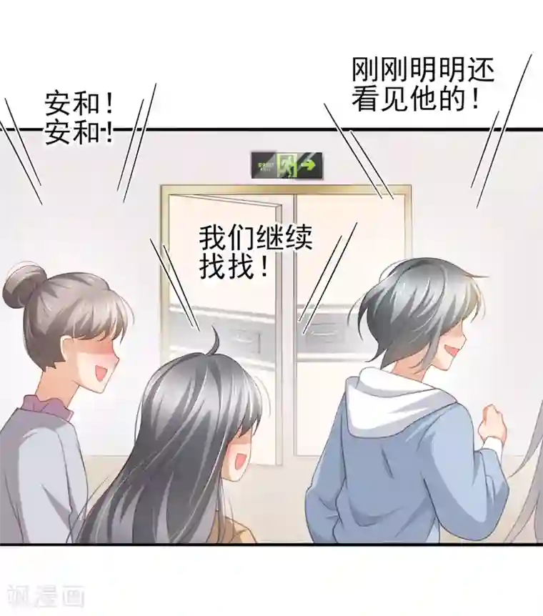 与总裁的一千零一夜第31话 两男纷争