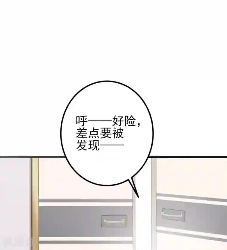 与总裁的一千零一夜第31话 两男纷争