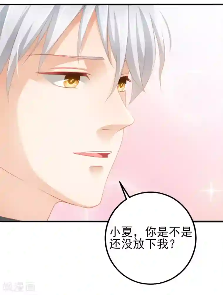 与总裁的一千零一夜第31话 两男纷争