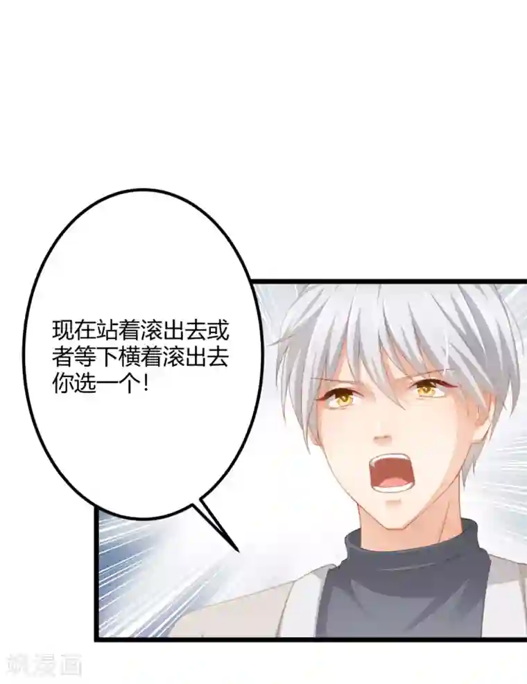 与总裁的一千零一夜第31话 两男纷争