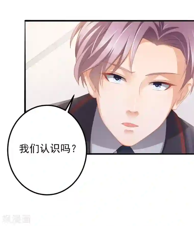 与总裁的一千零一夜第31话 两男纷争
