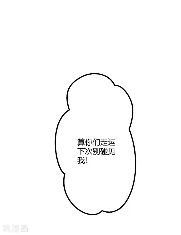 与总裁的一千零一夜第31话 两男纷争