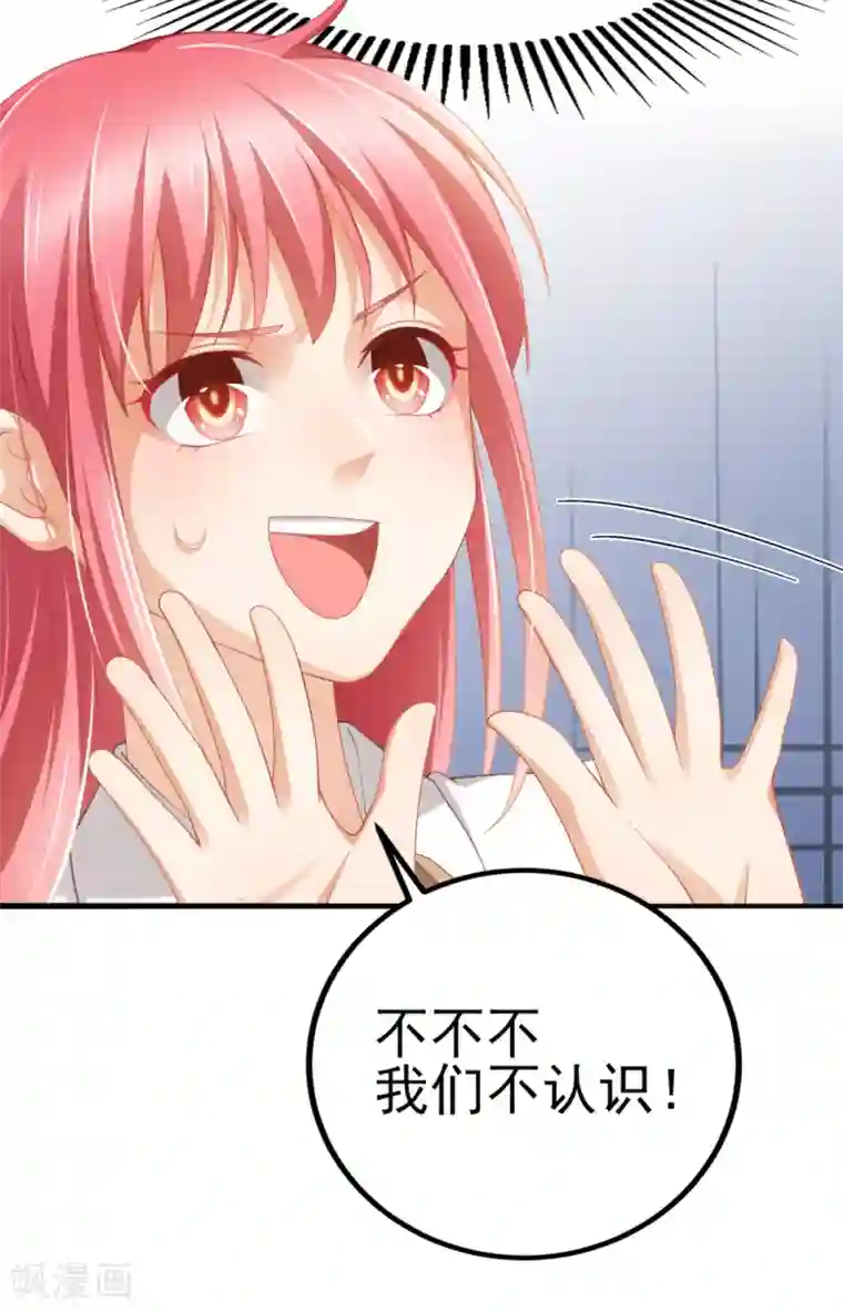 与总裁的一千零一夜第31话 两男纷争