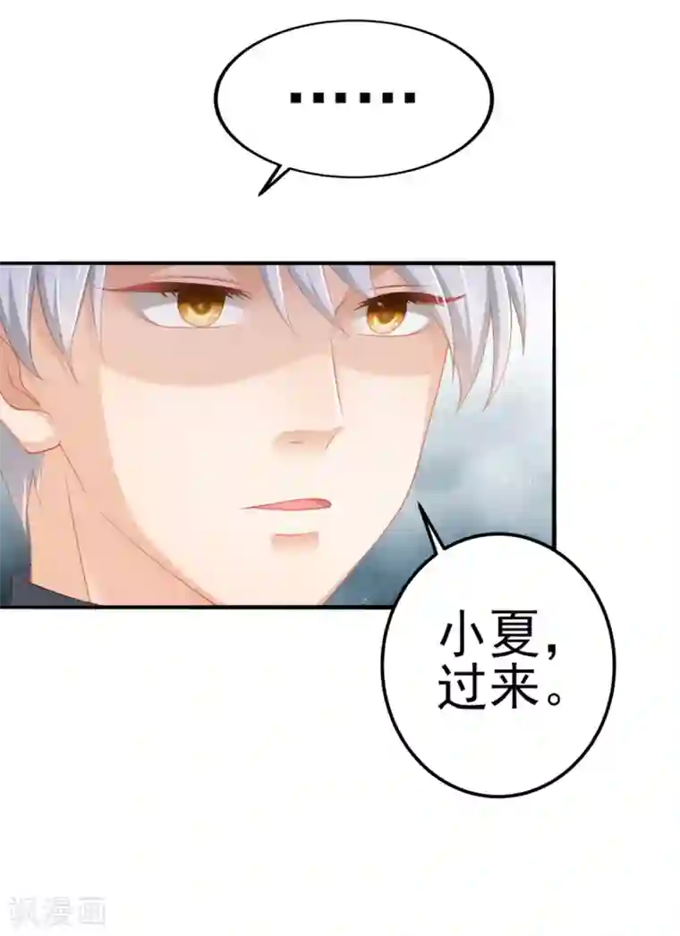 与总裁的一千零一夜第31话 两男纷争