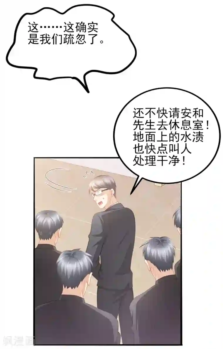与总裁的一千零一夜第31话 两男纷争