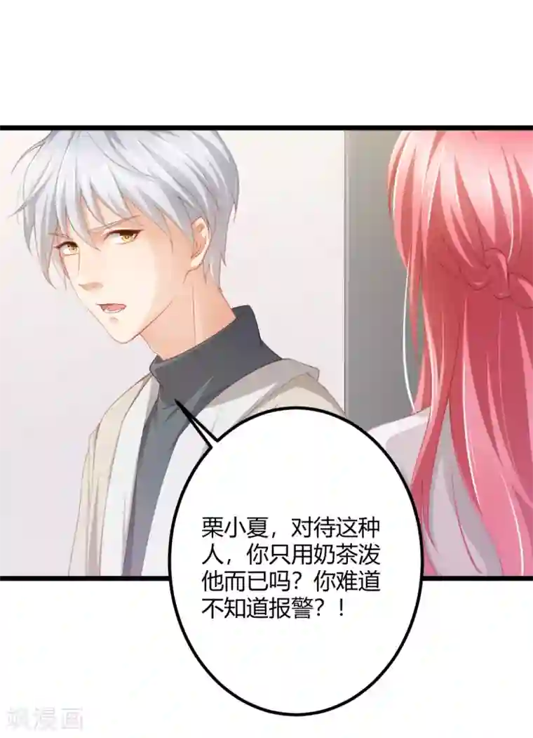 与总裁的一千零一夜第31话 两男纷争