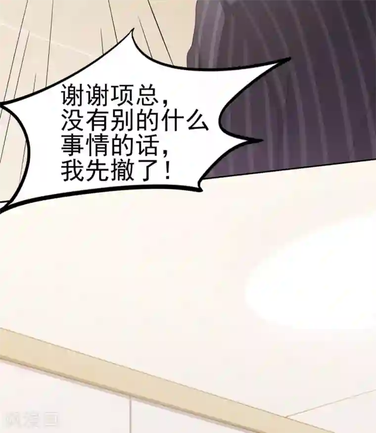 与总裁的一千零一夜第31话 两男纷争