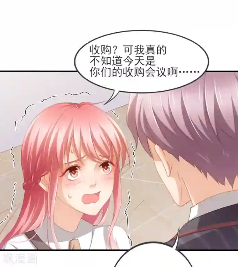 与总裁的一千零一夜第31话 两男纷争