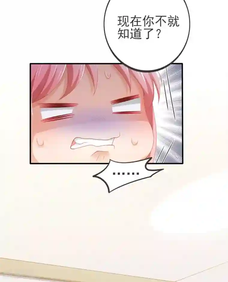 与总裁的一千零一夜第31话 两男纷争