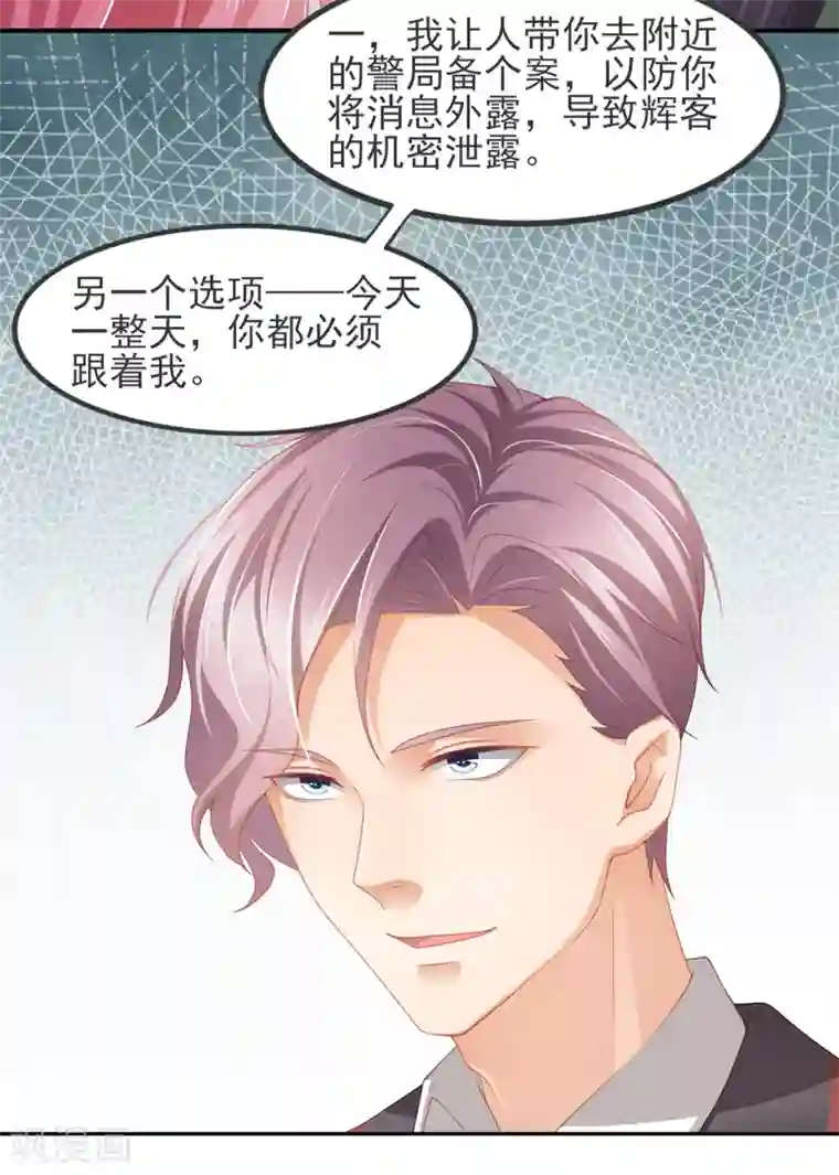 与总裁的一千零一夜第31话 两男纷争