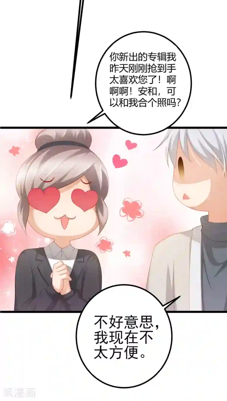 与总裁的一千零一夜第31话 两男纷争