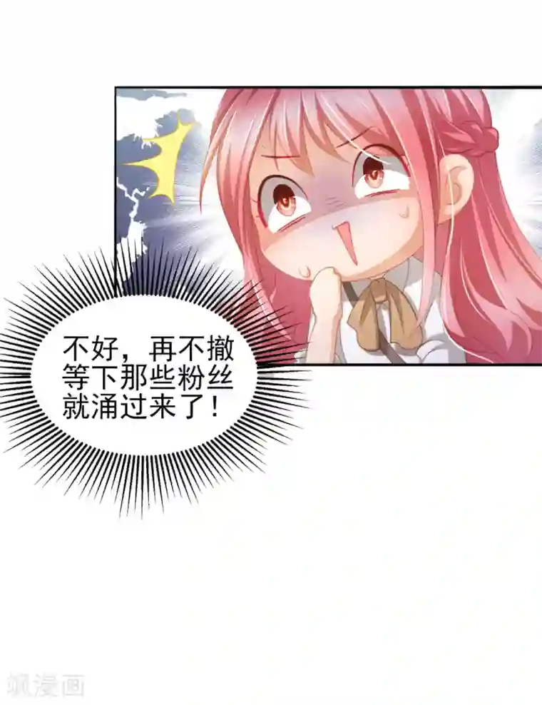 与总裁的一千零一夜第31话 两男纷争