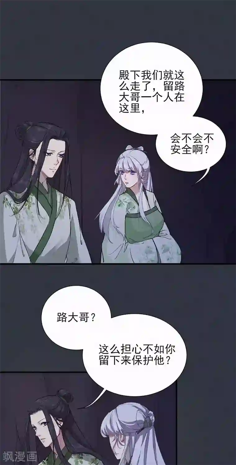 弃妃逆袭第42话 陛下，救我