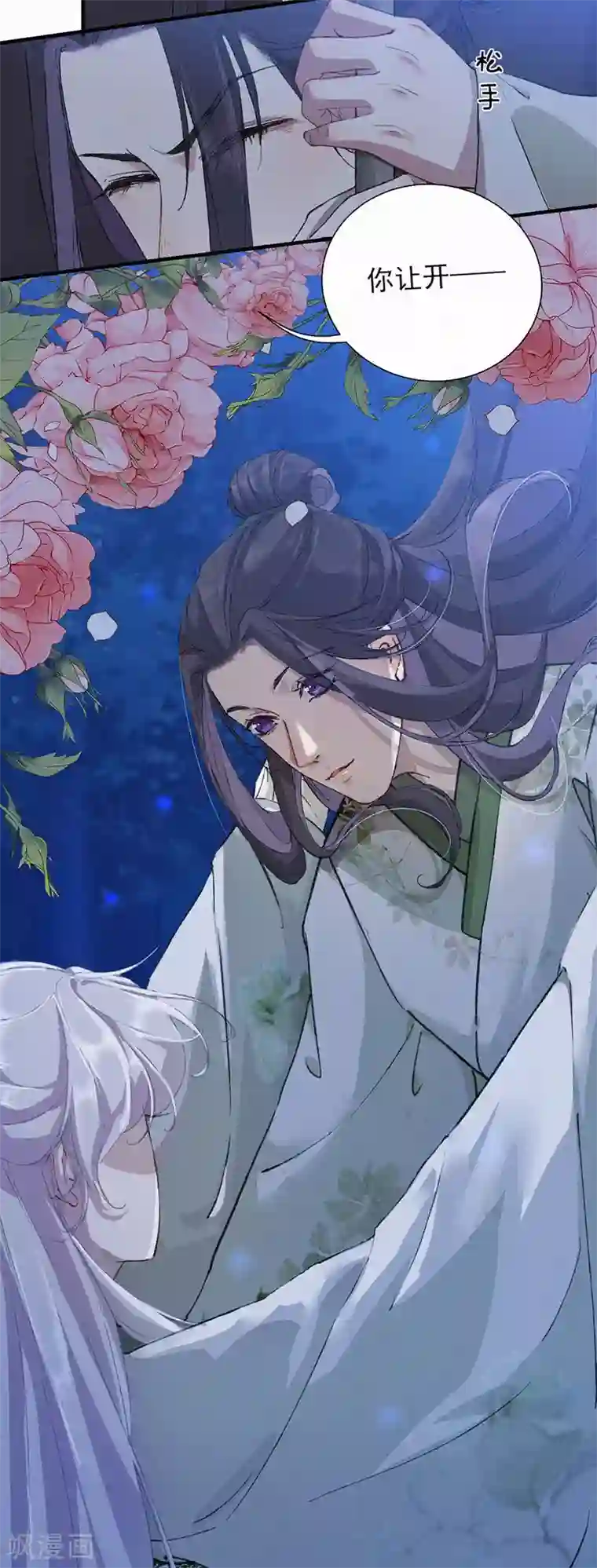 弃妃逆袭第42话 陛下，救我