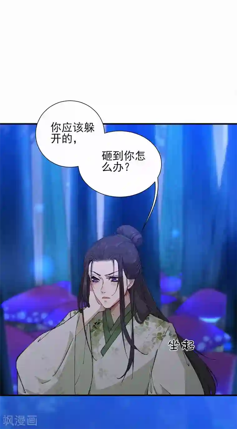 弃妃逆袭第42话 陛下，救我