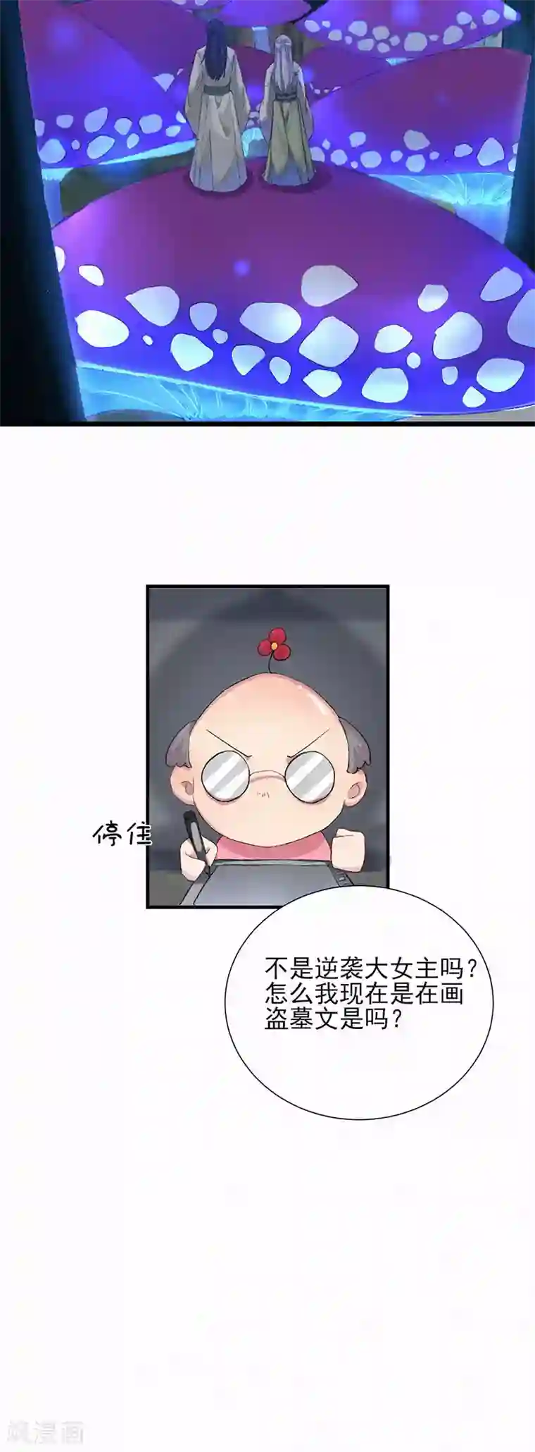 弃妃逆袭第42话 陛下，救我