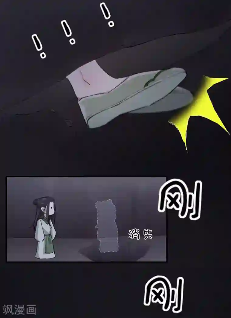 弃妃逆袭第42话 陛下，救我