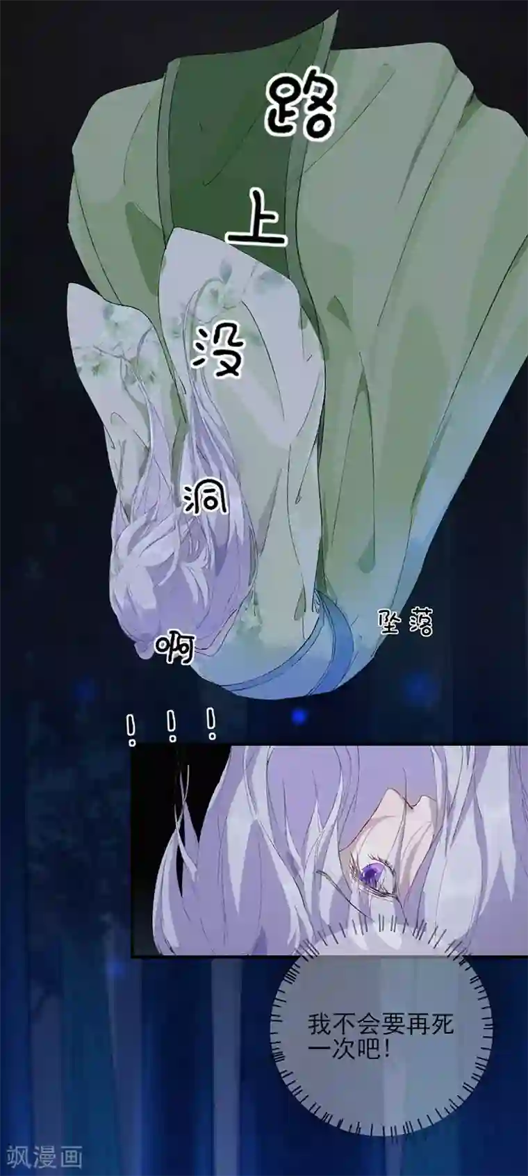 弃妃逆袭第42话 陛下，救我