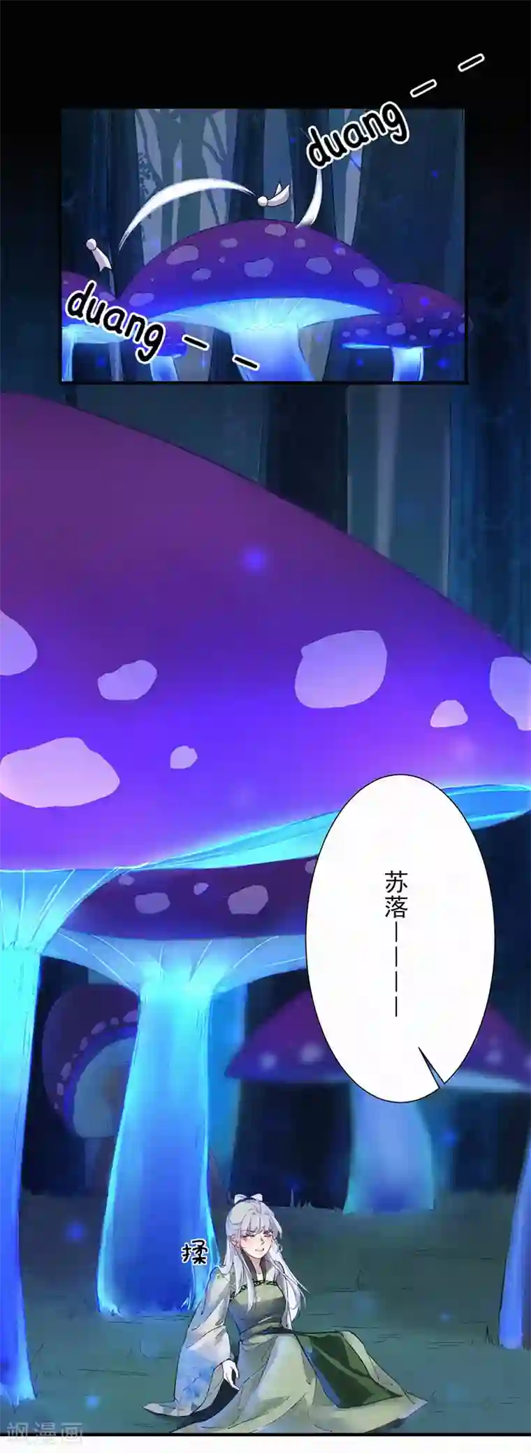 弃妃逆袭第42话 陛下，救我