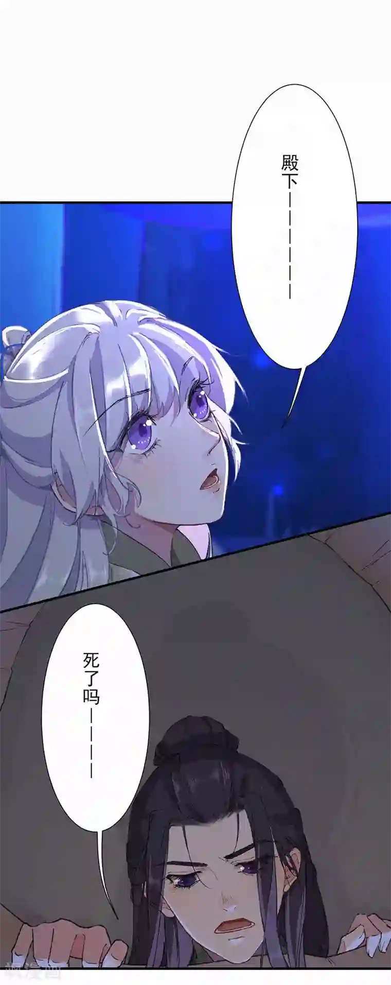 弃妃逆袭第42话 陛下，救我