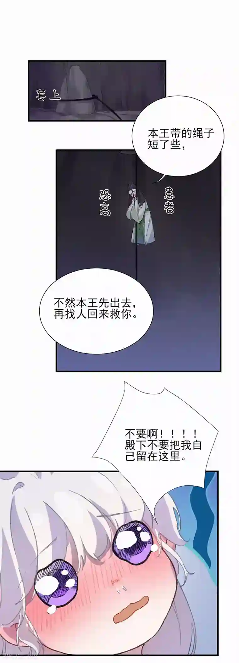 弃妃逆袭第42话 陛下，救我