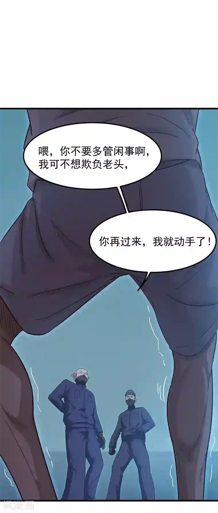 至尊神眼第26话 开始习武