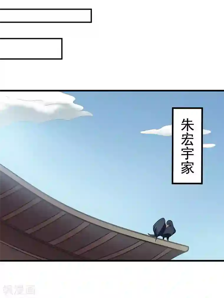 至尊神眼第26话 开始习武