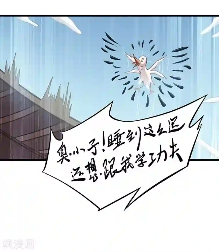 至尊神眼第26话 开始习武