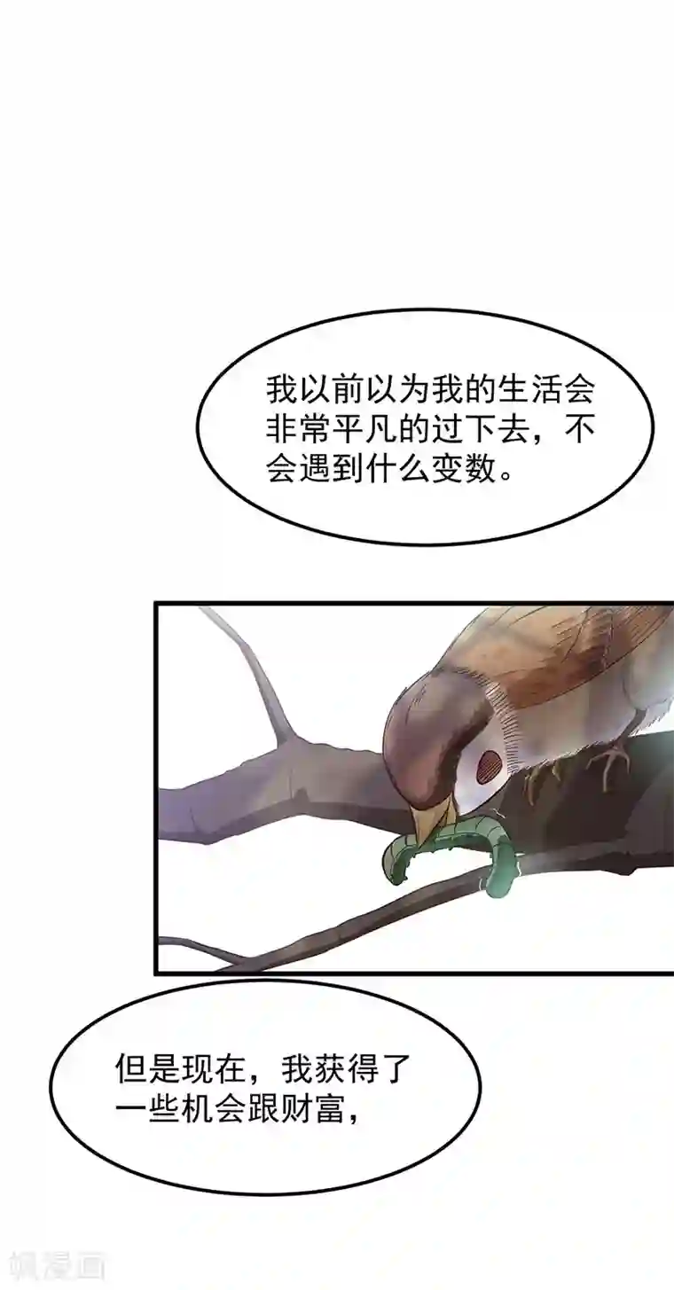 至尊神眼第26话 开始习武