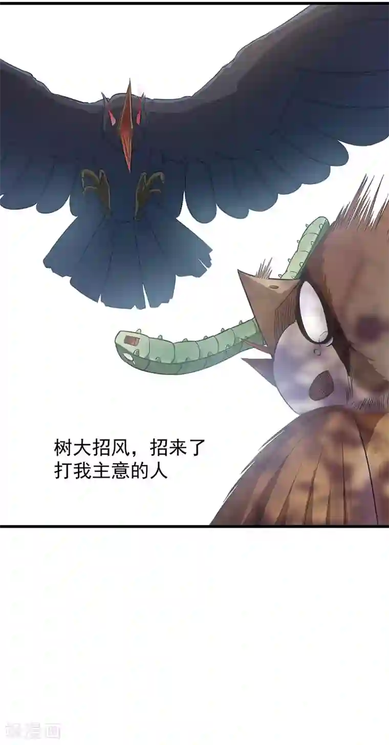 至尊神眼第26话 开始习武