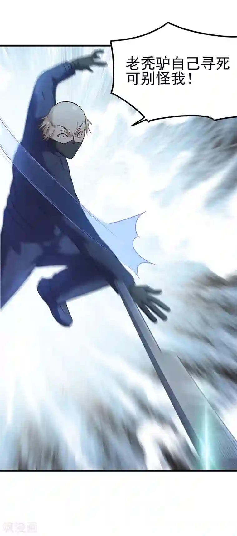 至尊神眼第26话 开始习武