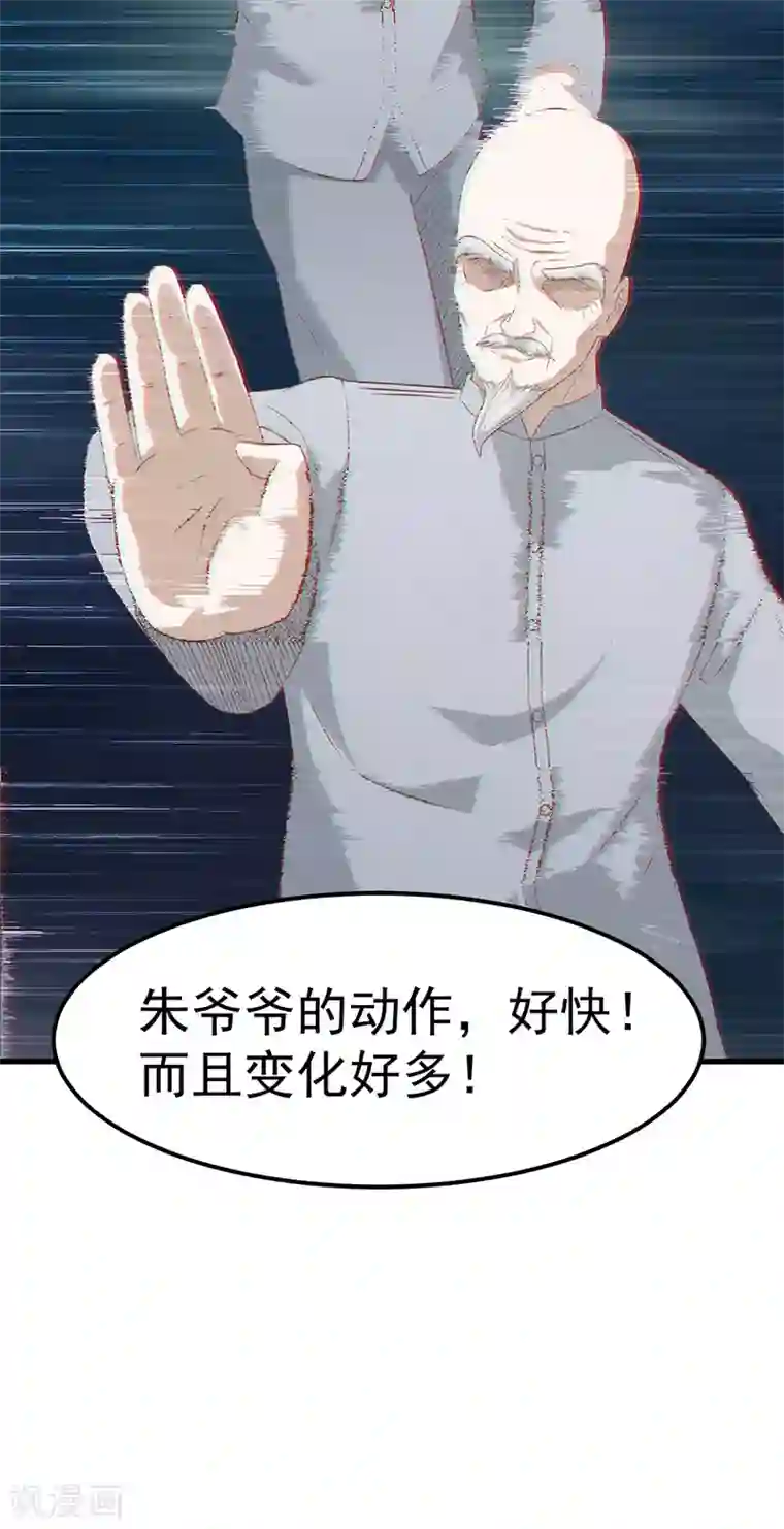 至尊神眼第26话 开始习武