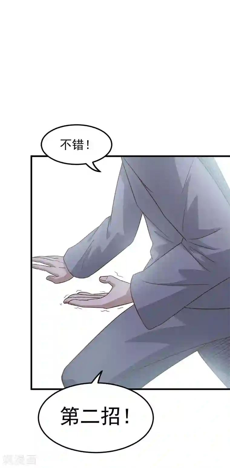 至尊神眼第26话 开始习武