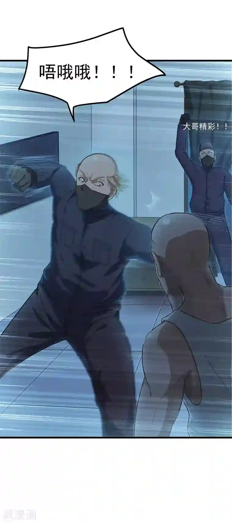 至尊神眼第26话 开始习武