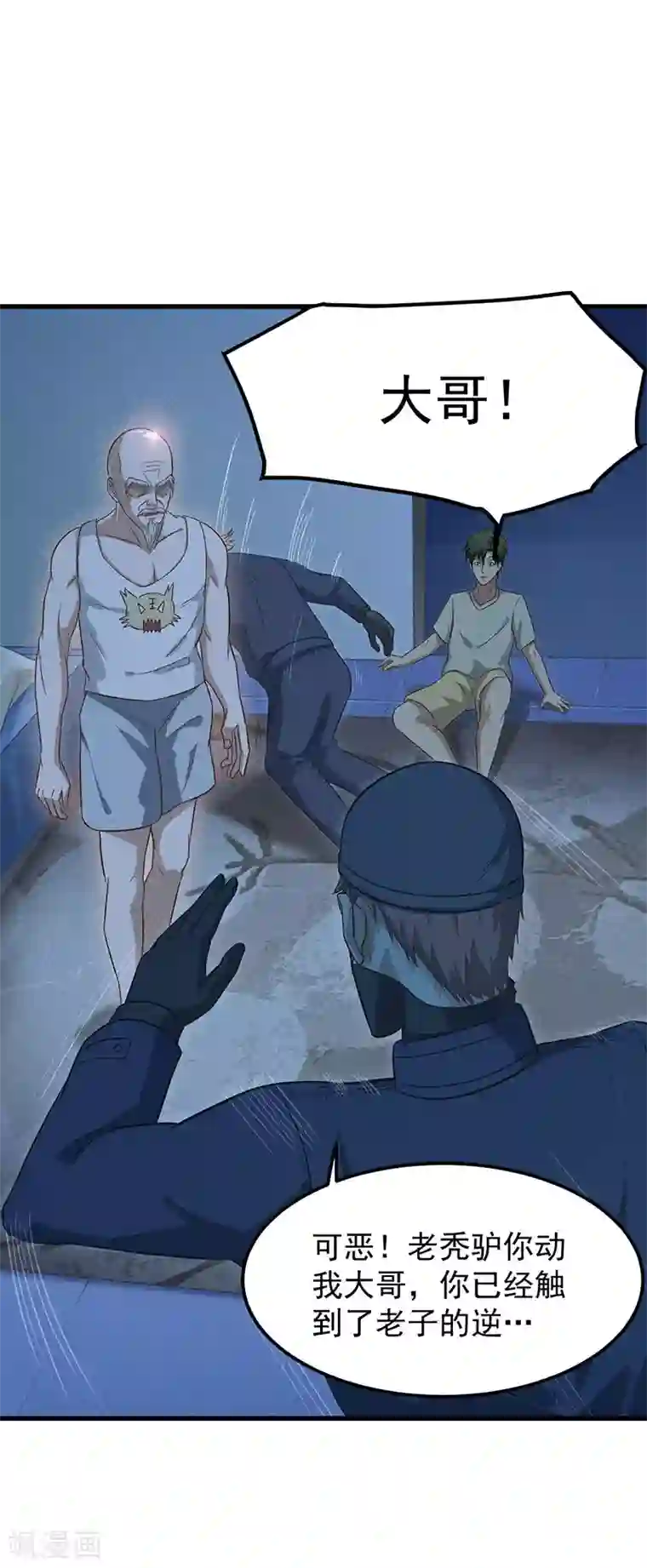 至尊神眼第26话 开始习武