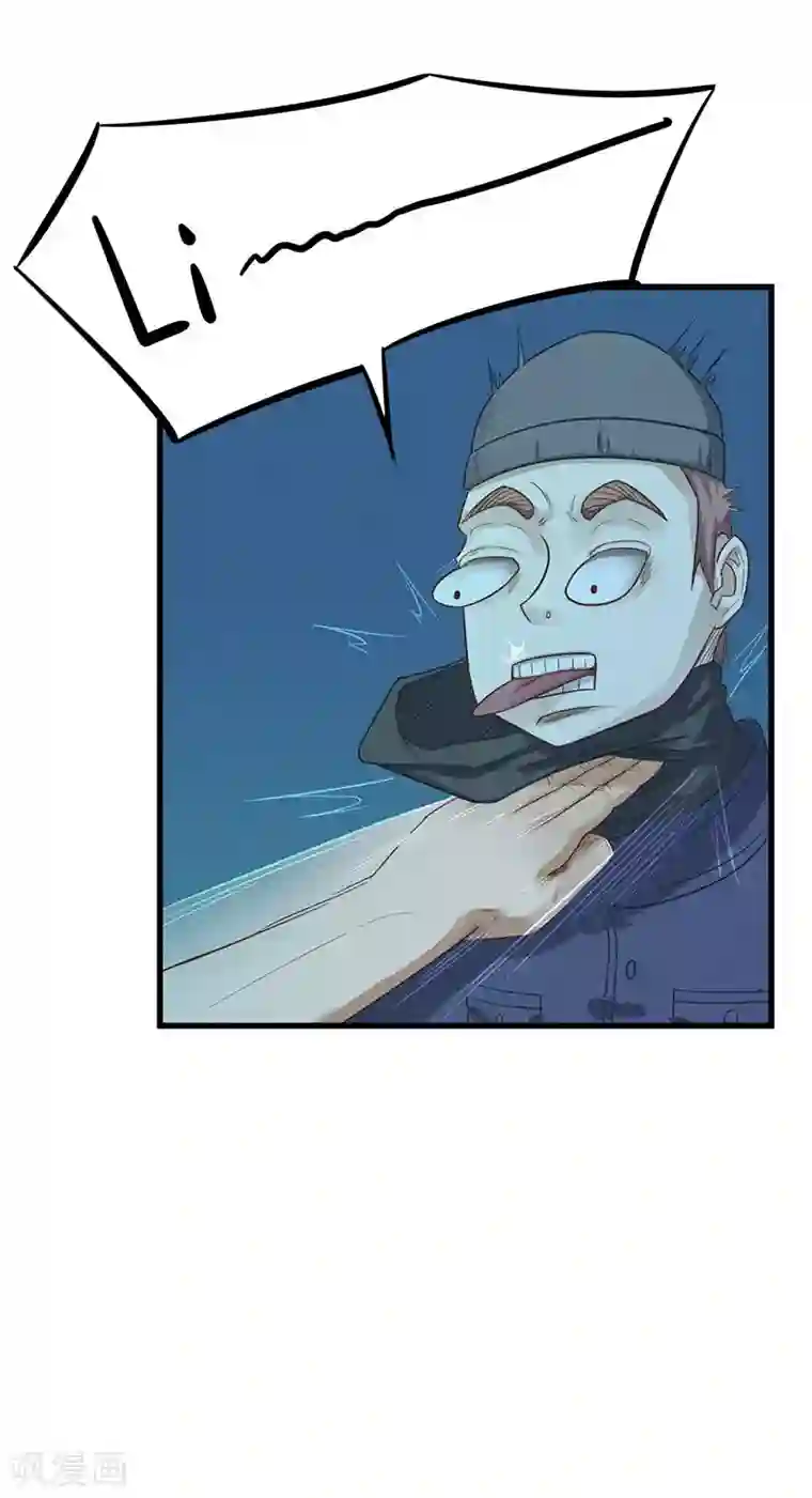 至尊神眼第26话 开始习武