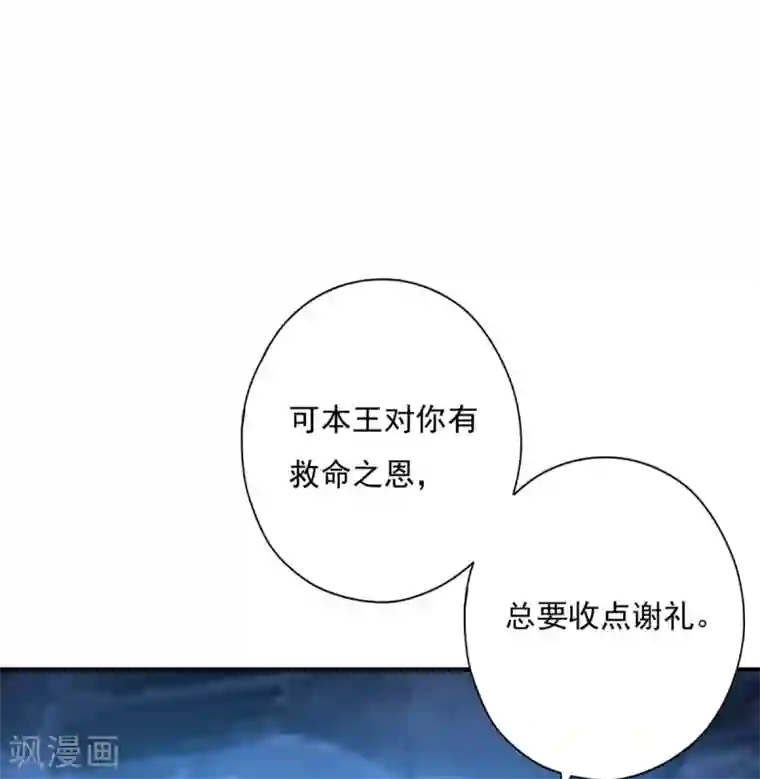 冷邪冥王的心尖宠第26话 你来干什么