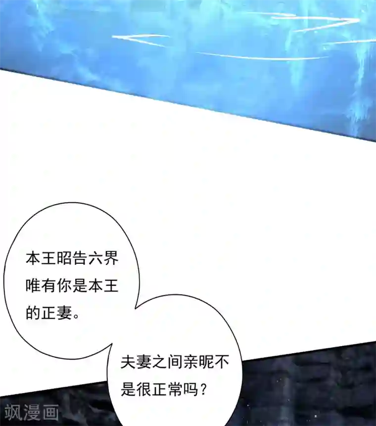 冷邪冥王的心尖宠第26话 你来干什么