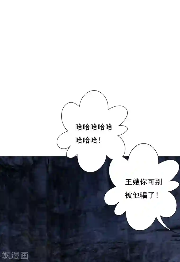 冷邪冥王的心尖宠第26话 你来干什么