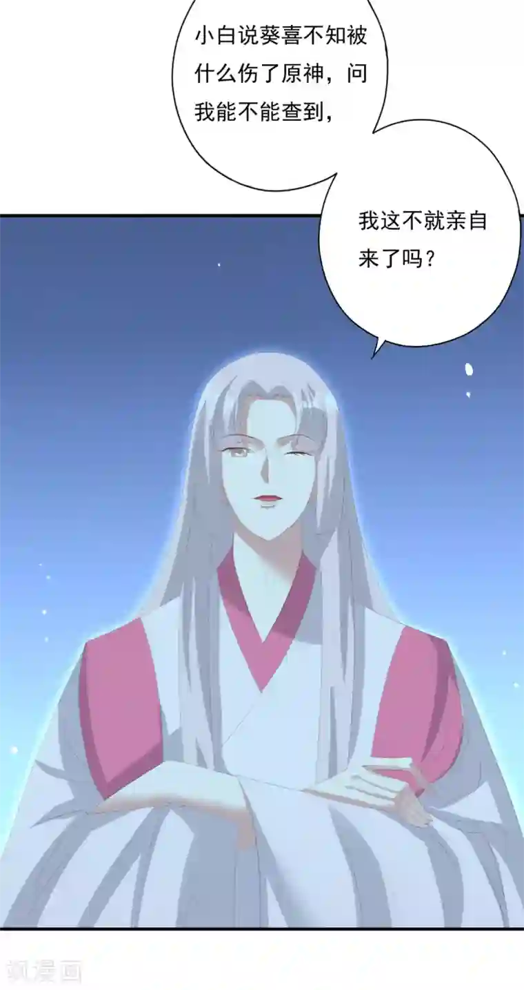 冷邪冥王的心尖宠第26话 你来干什么