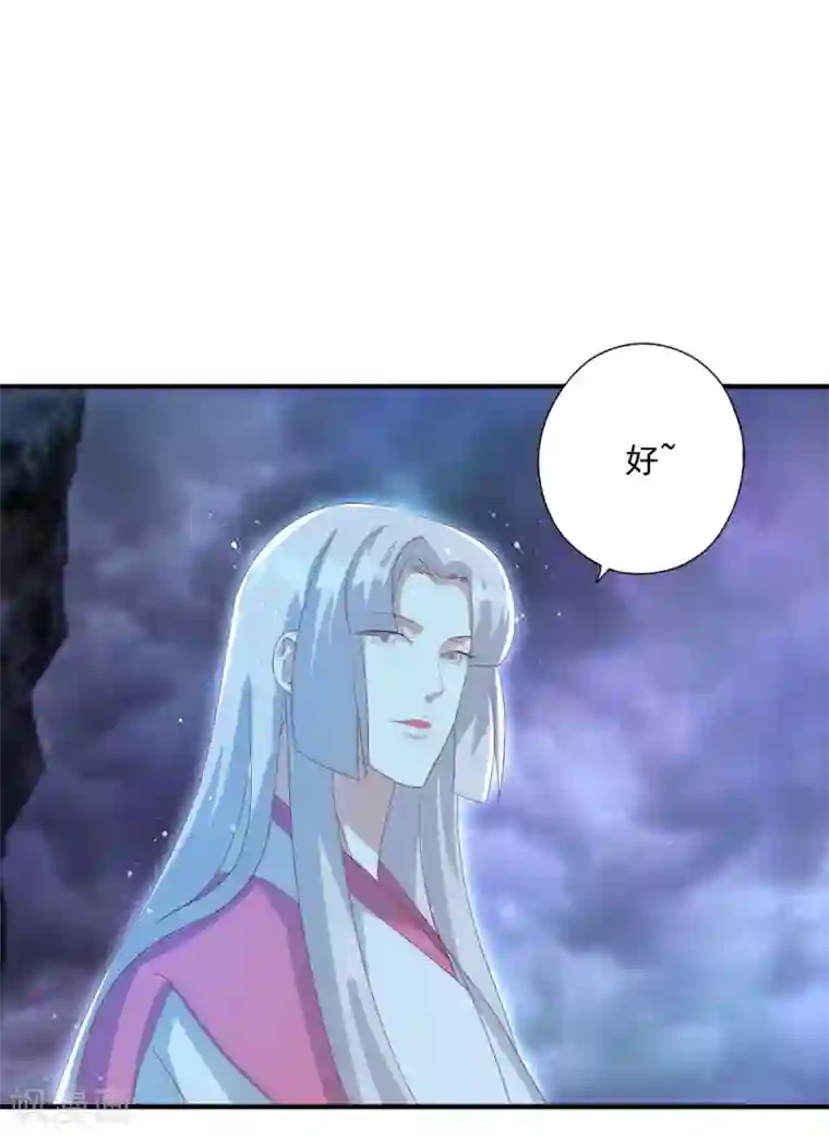 冷邪冥王的心尖宠第26话 你来干什么