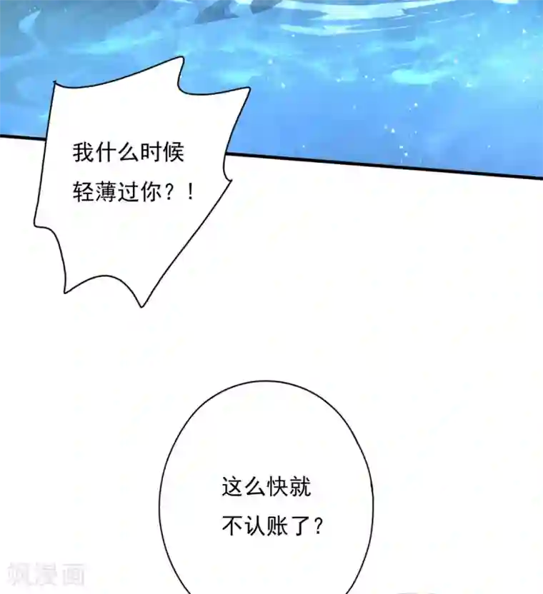 冷邪冥王的心尖宠第26话 你来干什么